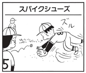 【無料漫画】かりあげクン(1524回)毎日配信!「いちご」「スパイクシューズ」ていねいに顔を拭いてあげたはずが…/植田まさし 5