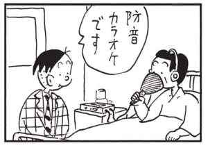 【無料漫画】かりあげクン（1744回）毎日配信！「ワイン」「お見舞い」栓抜きがあったまさかの場所／植田まさし 8