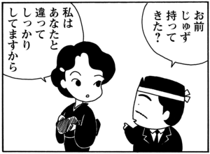 【無料漫画】毎日配信！少年アシベ（87）「母ちゃんの時間」森下裕美／キュートなゴマフアザラシの“ゴマちゃん”をめぐる名作ギャグ4コマ 4