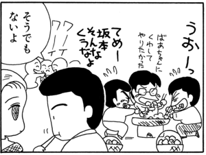 【無料漫画】毎日配信！少年アシベ（25）「あぶないヤツラ」森下裕美／キュートなゴマフアザラシの“ゴマちゃん”をめぐる名作ギャグ4コマ 13