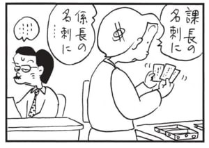 【無料漫画】かりあげクン(1461回)毎日配信!「草野球」「トイレ」しっかりかまえてると思いきや…/植田まさし 16