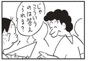 【無料漫画】かりあげクン(1667回)毎日配信!「胃酸」「ゴルフ」胃の調子が悪い時の対処法/植田まさし 11