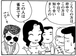 【無料漫画】毎日配信！少年アシベ（38）「君といつまでも」森下裕美／キュートなゴマフアザラシの“ゴマちゃん”をめぐる名作ギャグ4コマ 13