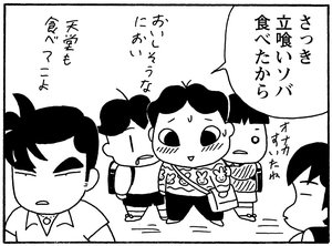 【無料漫画】毎日配信!少年アシベ(172)素敵な女性になりたくて「いつか私も」キュートな“ゴマちゃん”をめぐる名作4コマ/森下裕美 17