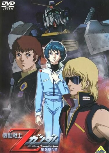 ガンダム・イラストレーションズ ガンダム シャア カミーユ