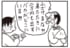 【無料漫画】かりあげクン（2019回）毎日2回配信！「肩たたき券」新しいビジネスを始めてみた／植田まさし