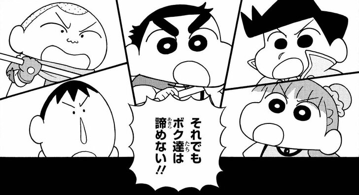 【無料漫画】コミカライズ『映画クレヨンしんちゃん 超華麗!灼熱のカスカベダンサーズ』(1)行くゾ!カスカベ防衛隊!の画像