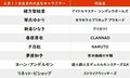 【今日が誕生日】新垣結衣『逃げ恥 特別編』も好調の中、32歳のバースデーを迎える！の画像001