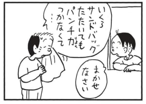 【無料漫画】かりあげクン(1597回)毎日配信!「修行」「マムシドリンク」滝に打たれる人を見習って…?/植田まさし 14