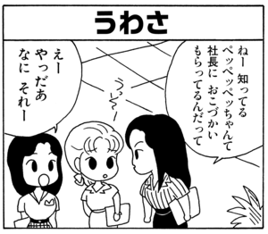 【無料漫画】毎日配信！少年アシベ（15）「Summer Days」森下裕美 23