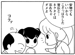 【無料漫画】毎日配信！少年アシベ（42）「初めての日」森下裕美／キュートなゴマフアザラシの“ゴマちゃん”をめぐる名作ギャグ4コマ 19