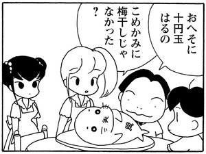 【無料漫画】毎日配信！少年アシベ（174）経理に新たにやってきたのは…「二代目白鳥」キュートな“ゴマちゃん”をめぐる名作4コマ／森下裕美 17