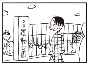 【無料漫画】かりあげクン（2194回）毎日2回配信！「野点」必要のない寄り道／植田まさし 2