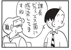 【無料漫画】かりあげクン(1597回)毎日配信!「修行」「マムシドリンク」滝に打たれる人を見習って…?/植田まさし 12