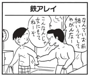 【無料漫画】かりあげクン(1716回)毎日配信!「酔い」「鉄アレイ」口から出るのはとんでもない文句ばかり/植田まさし 5