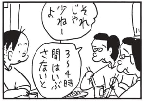 【無料漫画】かりあげクン(1644回)毎日配信!「エコ」「くんせい」皆の注目を集める“包み”/植田まさし 7