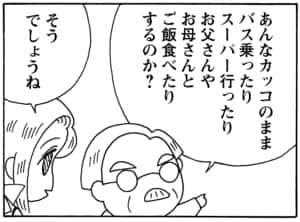 【無料漫画】毎日配信！少年アシベ（58）「先生の力」森下裕美／キュートなゴマフアザラシの“ゴマちゃん”をめぐる名作ギャグ4コマ 11