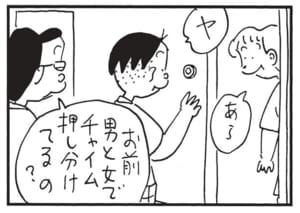 【無料漫画】かりあげクン(1626回)毎日配信!「方角」「チャイム」一体何の方角を調べてる?/植田まさし 8