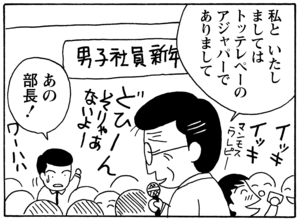 【無料漫画】毎日配信！少年アシベ（34）「新年会」森下裕美／キュートなゴマフアザラシの“ゴマちゃん”をめぐる名作ギャグ4コマ 28