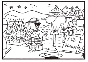 【無料漫画】かりあげクン(2201回)毎日2回配信!「貸し農園」始めたのは野菜作りではなく…/植田まさし 4