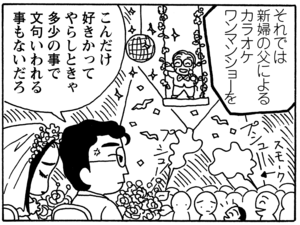 【無料漫画】毎日配信!少年アシベ(70)「先生の指導法」森下裕美/キュートなゴマフアザラシの“ゴマちゃん”をめぐる名作ギャグ4コマ 13
