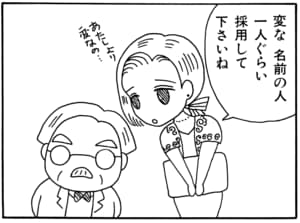 【無料漫画】毎日配信！少年アシベ（20）「眠れない夜に…」森下裕美／キュートなゴマフアザラシの“ゴマちゃん”をめぐる名作ギャグ4コマ 37