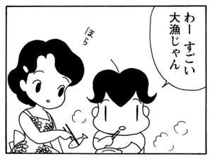 わー　すごい大量じゃん