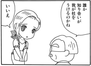 【無料漫画】毎日配信！少年アシベ（20）「眠れない夜に…」森下裕美／キュートなゴマフアザラシの“ゴマちゃん”をめぐる名作ギャグ4コマ 36