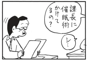 【無料漫画】かりあげクン(1557回)毎日配信!「バス停」「ペット」案内されたのはとんでもない場所だった/植田まさし 12