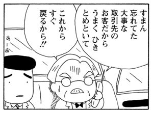 【無料漫画】毎日配信！少年アシベ（185）計算高さを発揮しても…「そういう人生」キュートな“ゴマちゃん”をめぐる名作4コマ／森下裕美 7