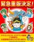 柴田亜美「ニセ勇者本」緊急重版も話題！ 伝説的ギャグの宝庫『ドラゴンクエスト4コママンガ劇場』の忘れがたい面白さ
