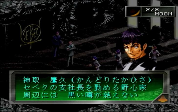 『女神異聞録ペルソナ』今振り返りたいプレステ名作の魅力「もしも私が“万人受けしない”としても好きでいてくれますか？」【ヤマグチクエスト・コラム】の画像006