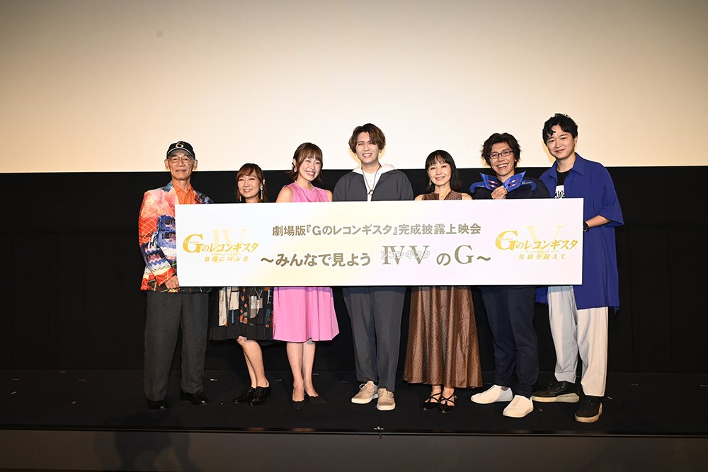 この作品は未来に残していく」富野由悠季総監督の集大成・劇場版『Ｇ