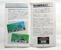 メガドライブ版『ハードドライビン』『ガントレット』等々、テンゲンによる「面白すぎるレトロゲーム説明書」のぶっ飛んだ内容とは？の画像001