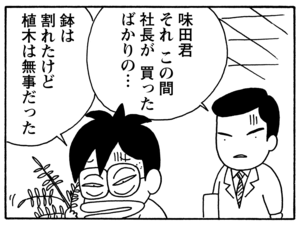 【無料漫画】毎日配信！少年アシベ（123）「家族の絆」森下裕美／キュートなゴマフアザラシの“ゴマちゃん”をめぐる名作ギャグ4コマ 15