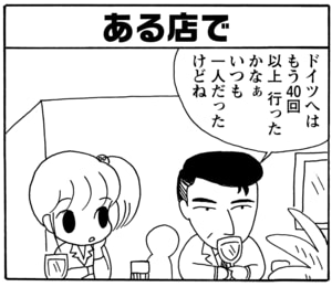 【無料漫画】毎日配信！少年アシベ（28）「恋人達の街角」森下裕美／キュートなゴマフアザラシの“ゴマちゃん”をめぐる名作ギャグ4コマ 10