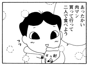 【無料漫画】毎日配信!少年アシベ(229)布団から出られない「雪の日の予感」キュートな“ゴマちゃん”をめぐる名作4コマ/森下裕美 24