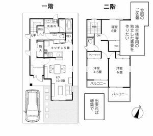 【無料漫画】『魔法のリノベ』ズバズバ言いたい放題の後輩に手を焼きっぱなし…？の画像