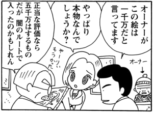 【無料漫画】毎日配信！少年アシベ（79）「スガオ家の冬休み」森下裕美／キュートなゴマフアザラシの“ゴマちゃん”をめぐる名作ギャグ4コマ 12