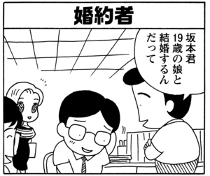 【無料漫画】毎日配信！少年アシベ（62）「夏休みの生活」森下裕美／キュートなゴマフアザラシの“ゴマちゃん”をめぐる名作ギャグ4コマ 10