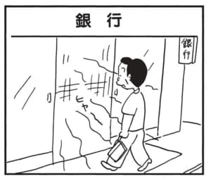 【無料漫画】かりあげクン(1656回)毎日配信!「銀行」「ぬけがら」銀行に預けた“意外なモノ”/植田まさし 1