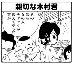 【無料漫画】毎日配信！少年アシベ（219）大人の涙を見て…「思い出の写真」キュートな“ゴマちゃん”をめぐる名作4コマ／森下裕美 18