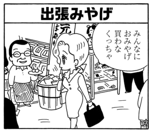 【無料漫画】毎日配信!少年アシベ(129)「ペッペッペッの毎日」森下裕美/キュートなゴマフアザラシの“ゴマちゃん”をめぐる名作ギャグ4コマ 6