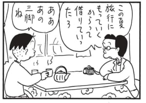【無料漫画】かりあげクン(1444回)毎日配信!「山小屋」「オーブン」大学合格の朗報に思わず…/植田まさし 10