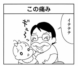 【無料漫画】ここだけのふたり!(457回)親バカは加速してゆく/森下裕美 9