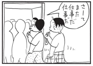 【無料漫画】かりあげクン（1690回）毎日配信！「ボトル」「ロッジ」ボトルの中身はなんと…／植田まさし 14