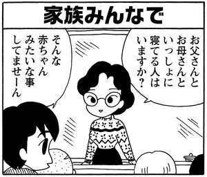 【無料漫画】毎日配信!少年アシベ(175)想い人に迫る危機…!?「天堂先生がアブナイ」キュートな“ゴマちゃん”をめぐる名作4コマ/森下裕美 10