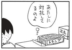 【無料漫画】かりあげクン(1598回)毎日配信!「カード」「圧力なべ」カード類をたくさん集めてるワケ/植田まさし 4