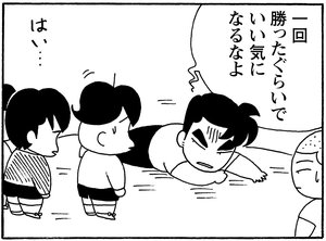 【無料漫画】毎日配信!少年アシベ(177)寝顔はかわいいけど…「眠るゴマちゃん」キュートな“ゴマちゃん”をめぐる名作4コマ/森下裕美 9