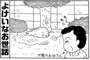 【無料漫画】毎日配信！少年アシベ（15）「Summer Days」森下裕美 2